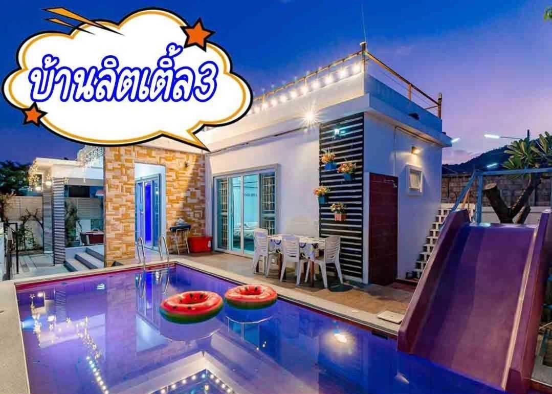 Little Hua-Hin Private Poolvilla From Beach 3Km Хуа Хин Экстерьер фото